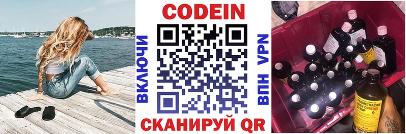 Кодеиновый сироп Lean Purple Drank  Курильск 