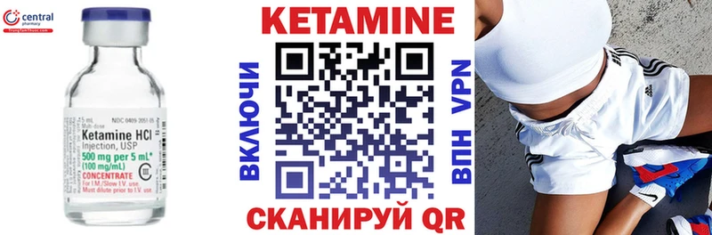 КЕТАМИН VHQ  Курильск 