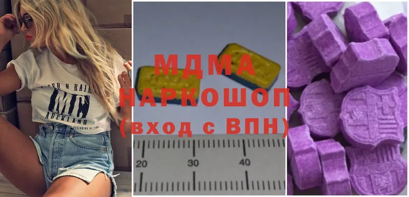 купить наркоту  Курильск  MDMA молли 