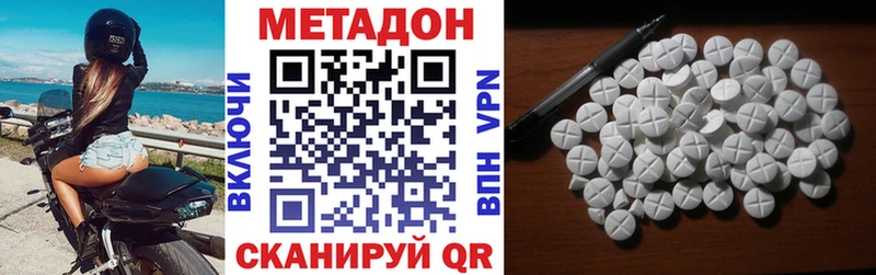 МЕТАДОН белоснежный  купить наркоту  Курильск 