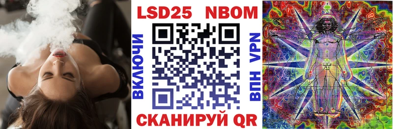 Марки 25I-NBOMe 1,8мг  Курильск 